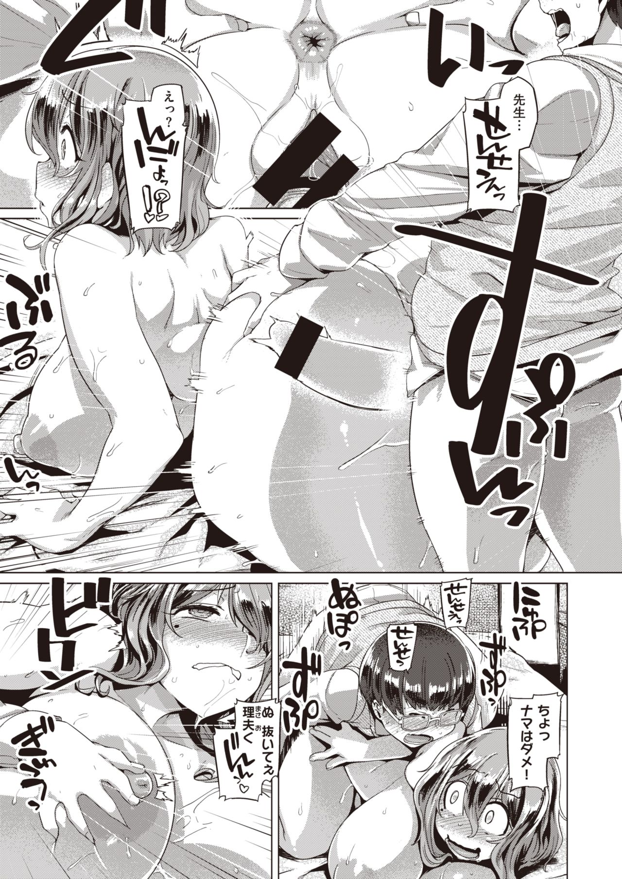 WEEKLY Kairakuten Vol.22 image number 18