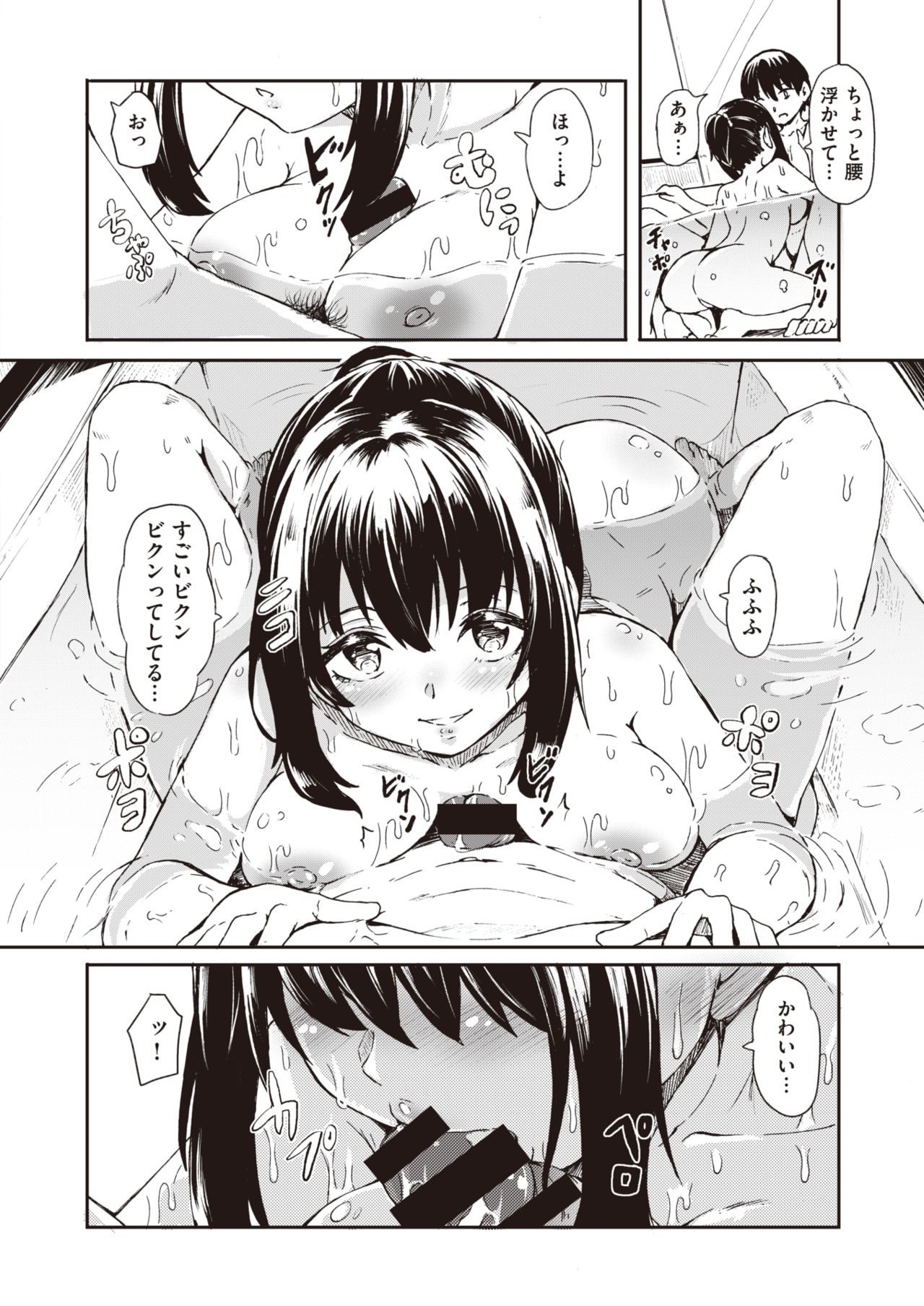 WEEKLY Kairakuten Vol.22 image number 25