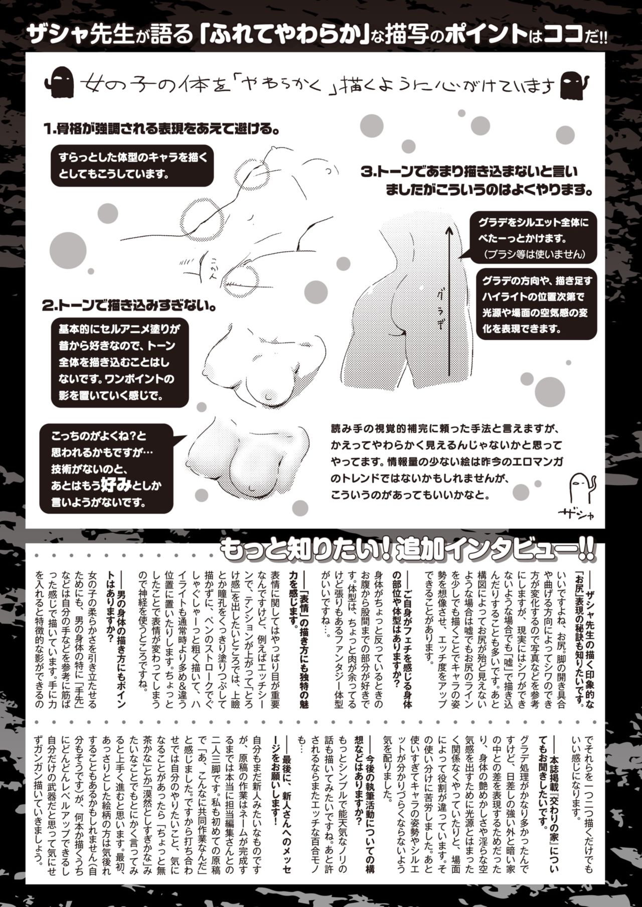 WEEKLY Kairakuten Vol.22 image number 35