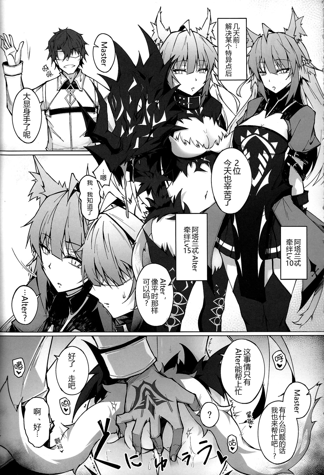 (C100) [eK-SHOP (Tsuizi)] C100 Kaijou Gentei Omakebon Acolasia Catastrophe -Inda no Yabumi- (Fate/Grand Order) [Chinese] [黑锅汉化组] 图片编号 4