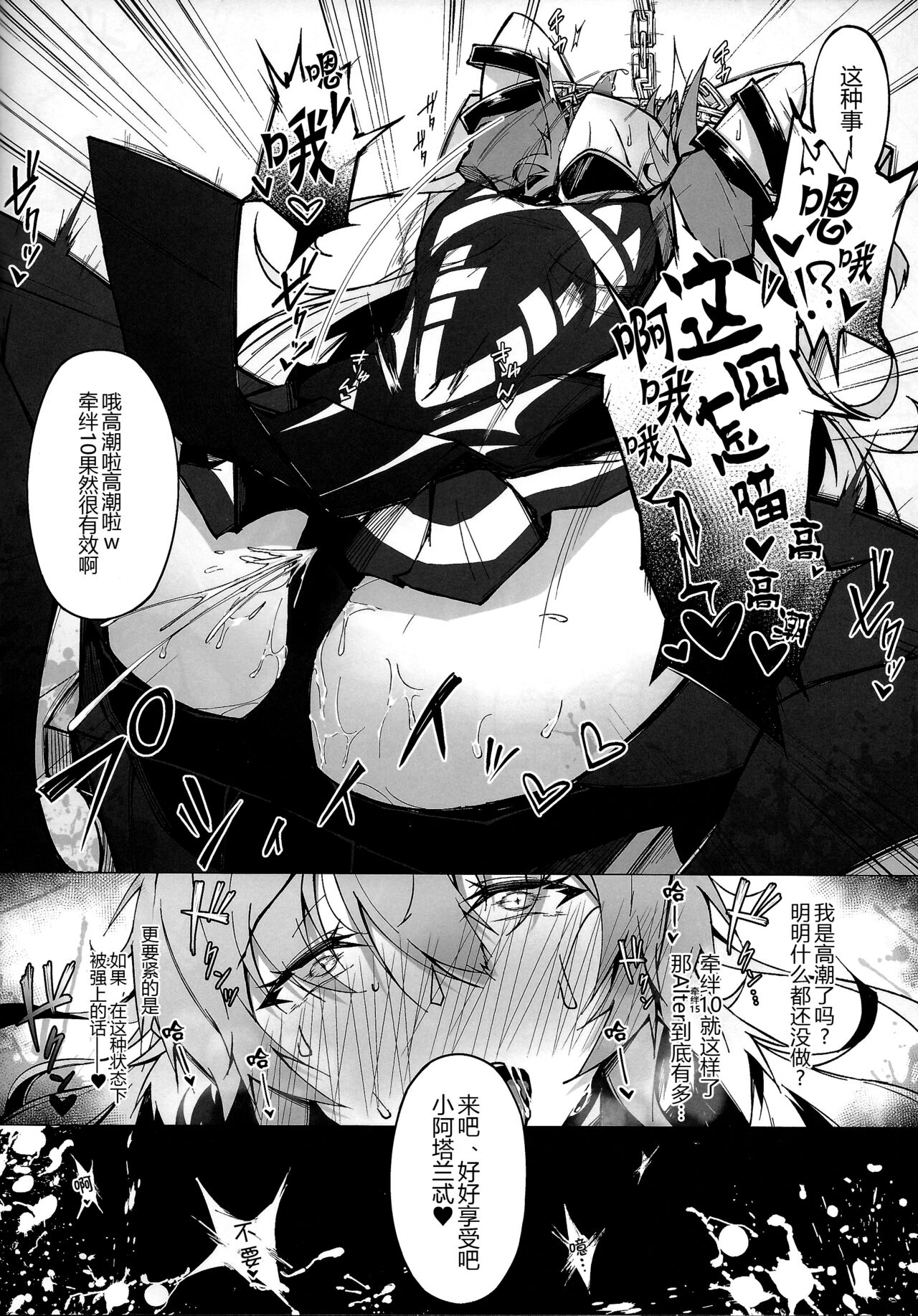 (C100) [eK-SHOP (Tsuizi)] C100 Kaijou Gentei Omakebon Acolasia Catastrophe -Inda no Yabumi- (Fate/Grand Order) [Chinese] [黑锅汉化组] 图片编号 9