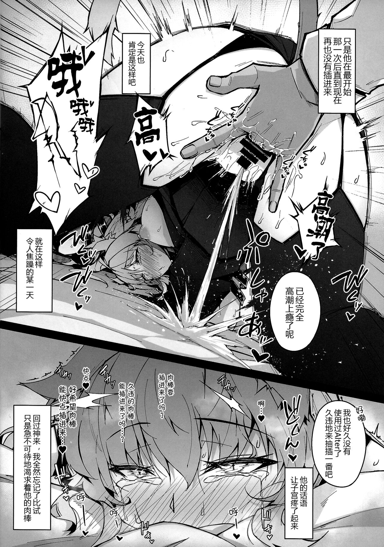 (C100) [eK-SHOP (Tsuizi)] C100 Kaijou Gentei Omakebon Acolasia Catastrophe -Inda no Yabumi- (Fate/Grand Order) [Chinese] [黑锅汉化组] 图片编号 13