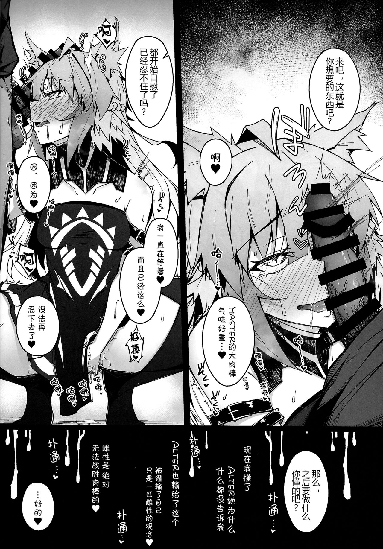 (C100) [eK-SHOP (Tsuizi)] C100 Kaijou Gentei Omakebon Acolasia Catastrophe -Inda no Yabumi- (Fate/Grand Order) [Chinese] [黑锅汉化组] 图片编号 19