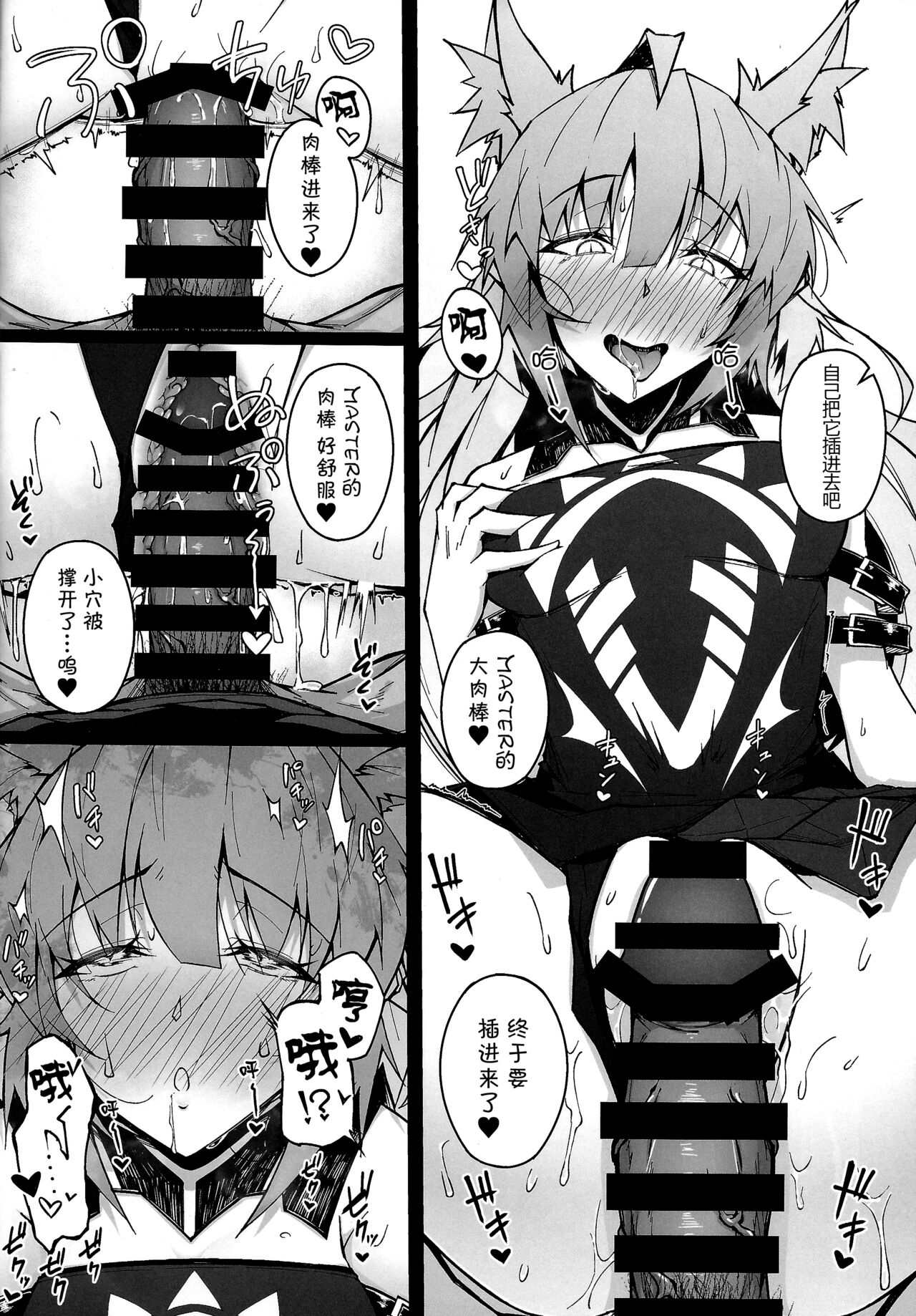 (C100) [eK-SHOP (Tsuizi)] C100 Kaijou Gentei Omakebon Acolasia Catastrophe -Inda no Yabumi- (Fate/Grand Order) [Chinese] [黑锅汉化组] 图片编号 21