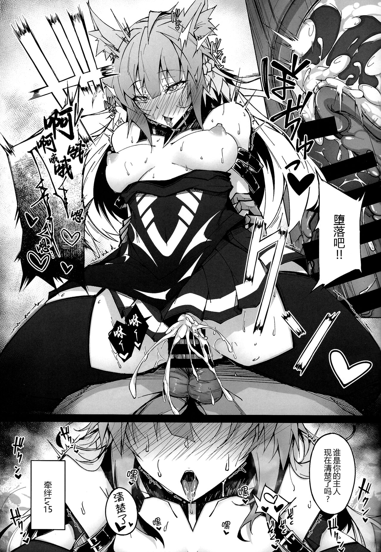 (C100) [eK-SHOP (Tsuizi)] C100 Kaijou Gentei Omakebon Acolasia Catastrophe -Inda no Yabumi- (Fate/Grand Order) [Chinese] [黑锅汉化组] 图片编号 24