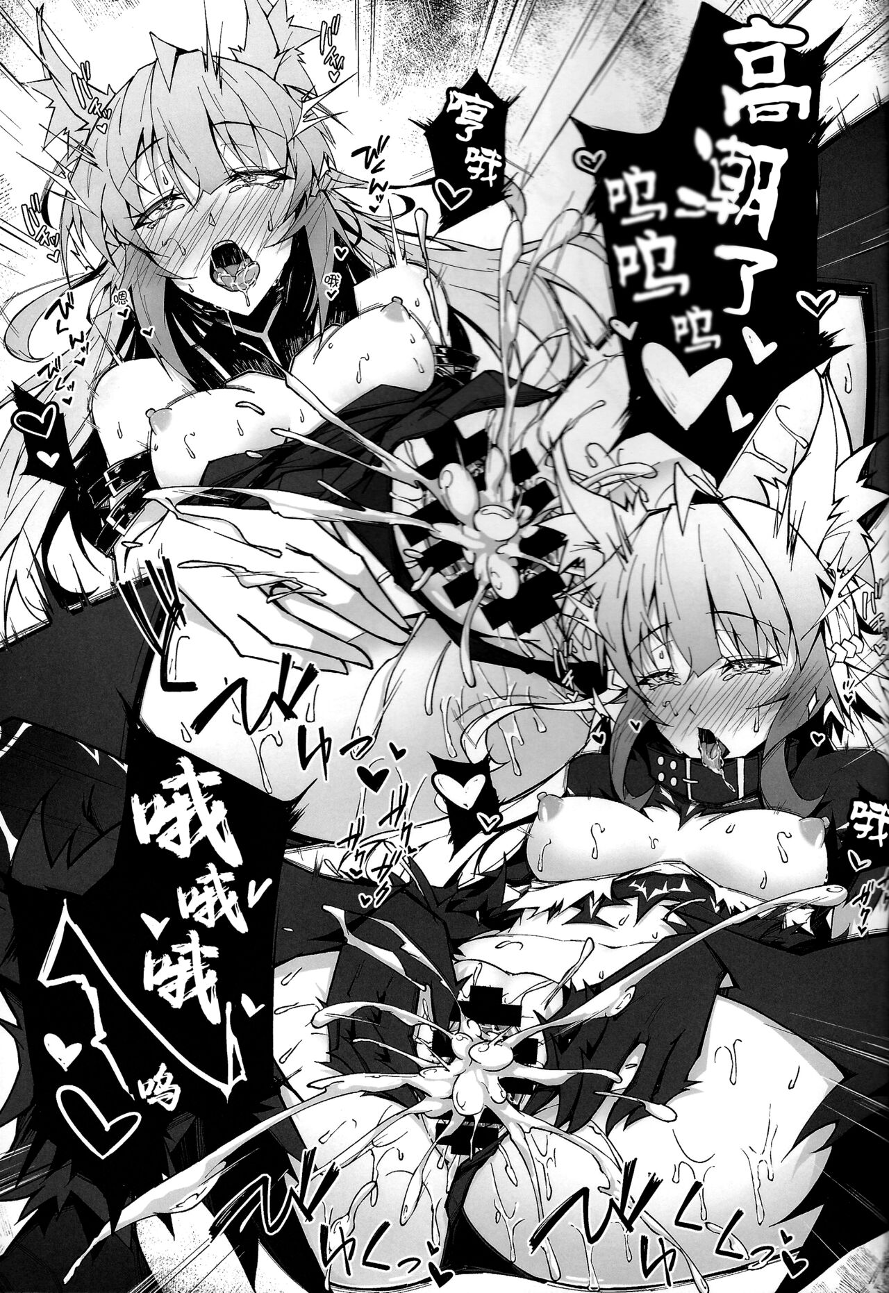 (C100) [eK-SHOP (Tsuizi)] C100 Kaijou Gentei Omakebon Acolasia Catastrophe -Inda no Yabumi- (Fate/Grand Order) [Chinese] [黑锅汉化组] 图片编号 32