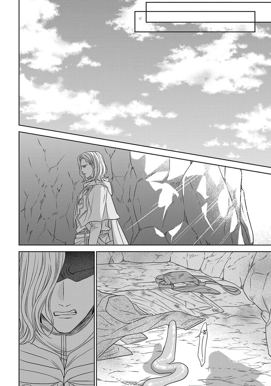 [Kaibara Shijimi] tensei seijo to shinkan wa mada ai o shiranai | 转生圣女和神官还情窦未开 1-4 [Chinese] [莉赛特汉化组] 110eme image