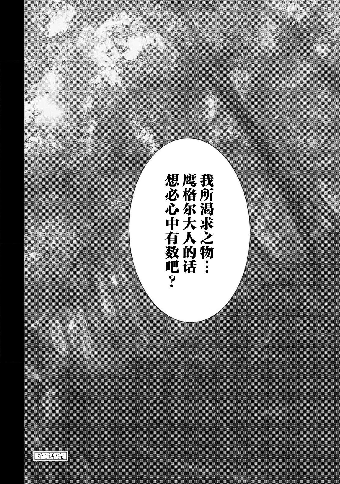 [Kaibara Shijimi] tensei seijo to shinkan wa mada ai o shiranai | 转生圣女和神官还情窦未开 1-4 [Chinese] [莉赛特汉化组] 122eme image