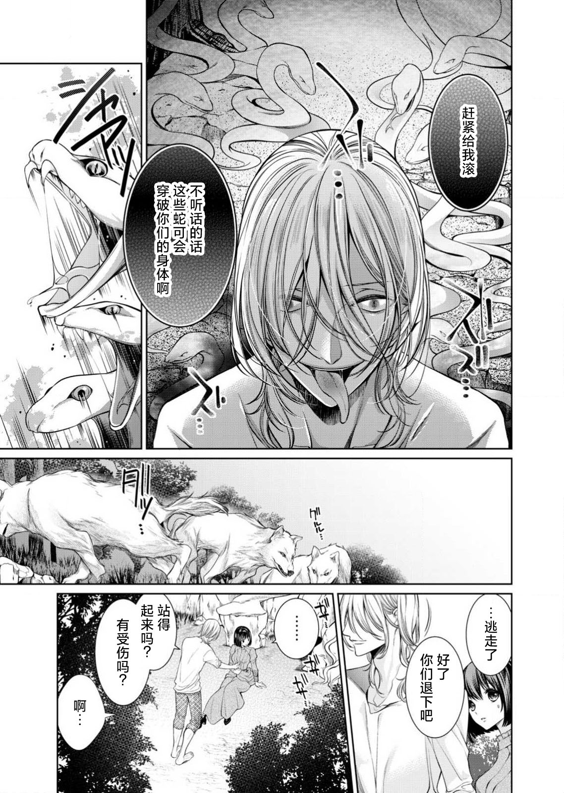 [Yueko] soai poruno ~ karamitsuku hitomi wa midarana watashi o shitte iru. | 相爱春图～纠缠上的瞳知晓淫荡的我 1-2 [Chinese] [莉赛特汉化组] 图片编号 62