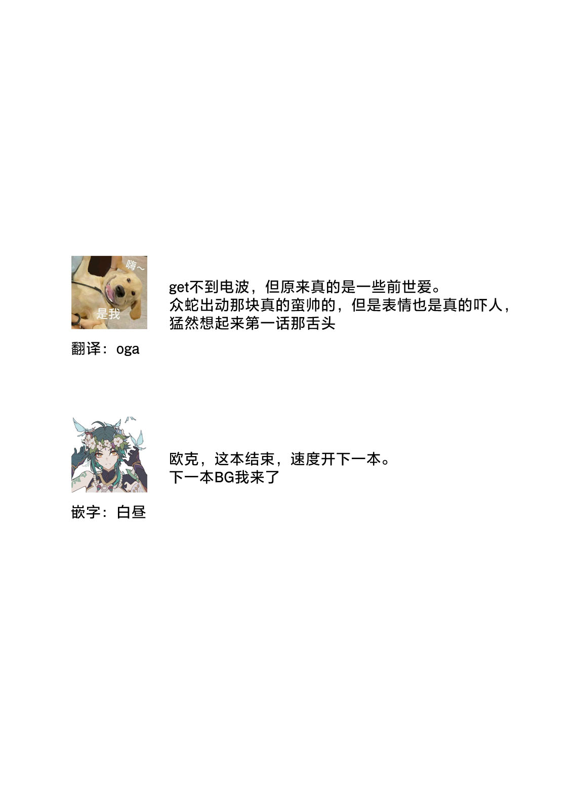 [Yueko] soai poruno ~ karamitsuku hitomi wa midarana watashi o shitte iru. | 相爱春图～纠缠上的瞳知晓淫荡的我 1-2 [Chinese] [莉赛特汉化组] 图片编号 78