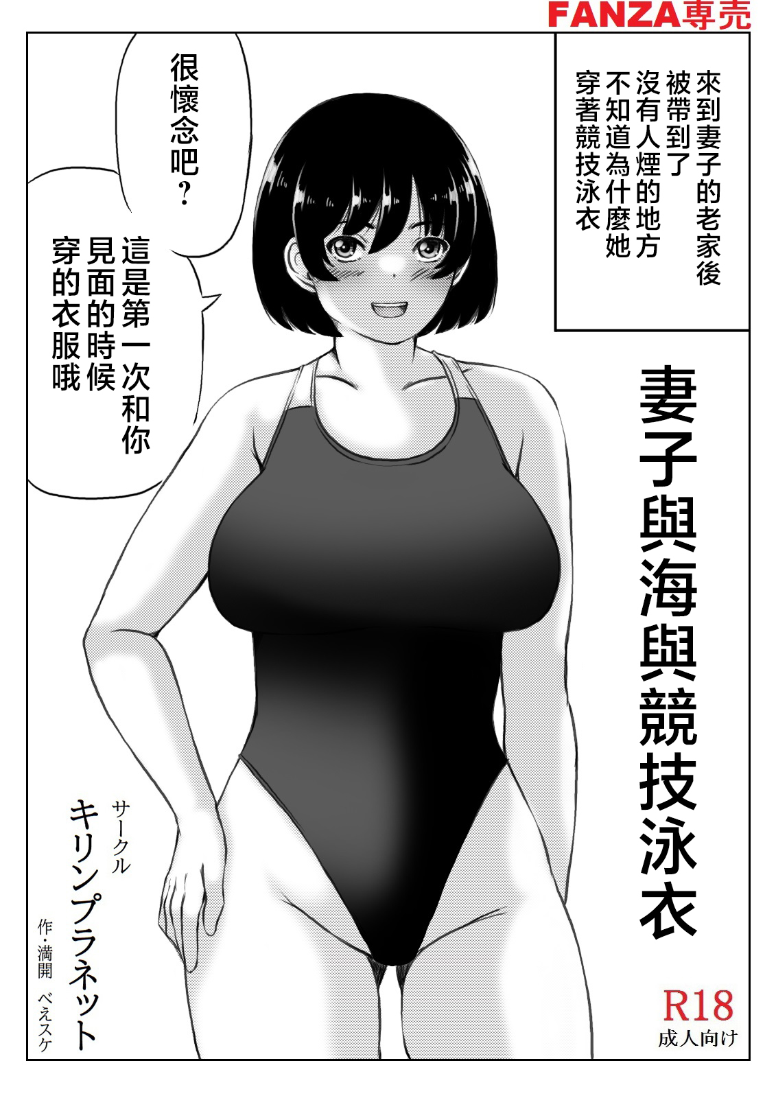 [Kirin Planet (Mankai Beesuke)] Haha to Sake to Musuko 2 | 母親與酒與兒子2 [Chinese] 图片编号 33