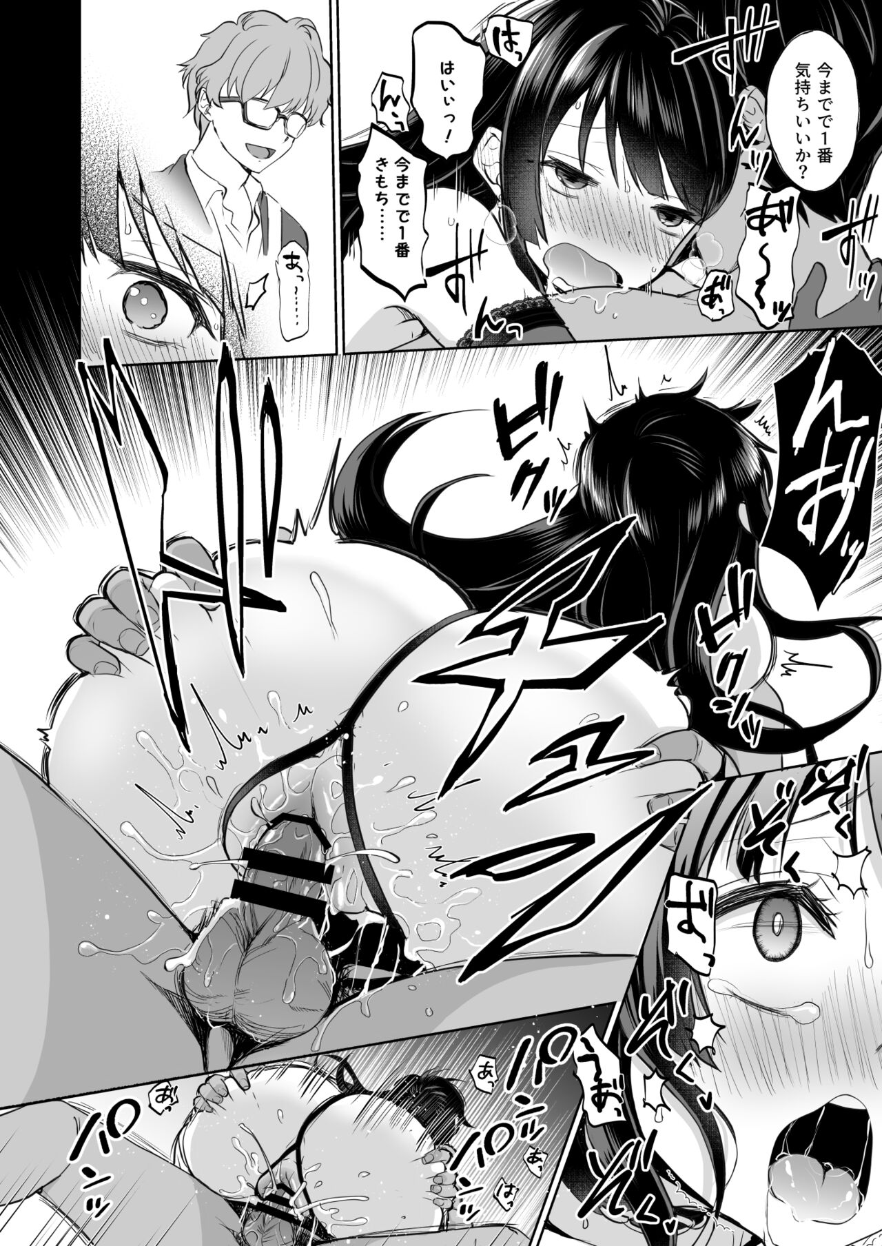 [Touketsu Shamen (Touketsu)] Omoide wa Yogosareru 1.5 [Digital] numero di immagine  11