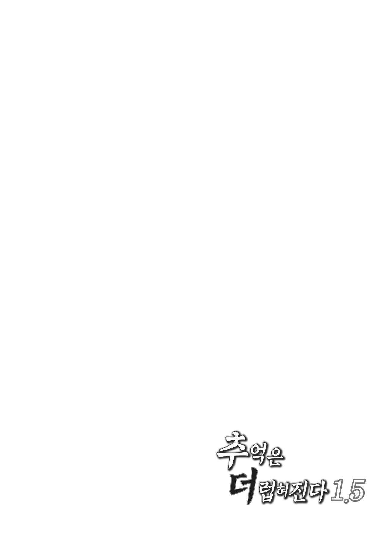 [Touketsu Shamen (Touketsu)] Omoide wa Yogosareru 1.5 | 추억은 더럽혀진다 1.5 [Korean]  [Digital] image number 3