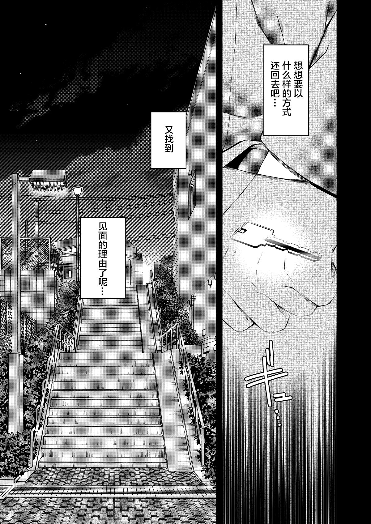 [HMA (Hiyoshi Hana)] Aikagi no Kemono 1 [Chinese] [Digital] 26eme image