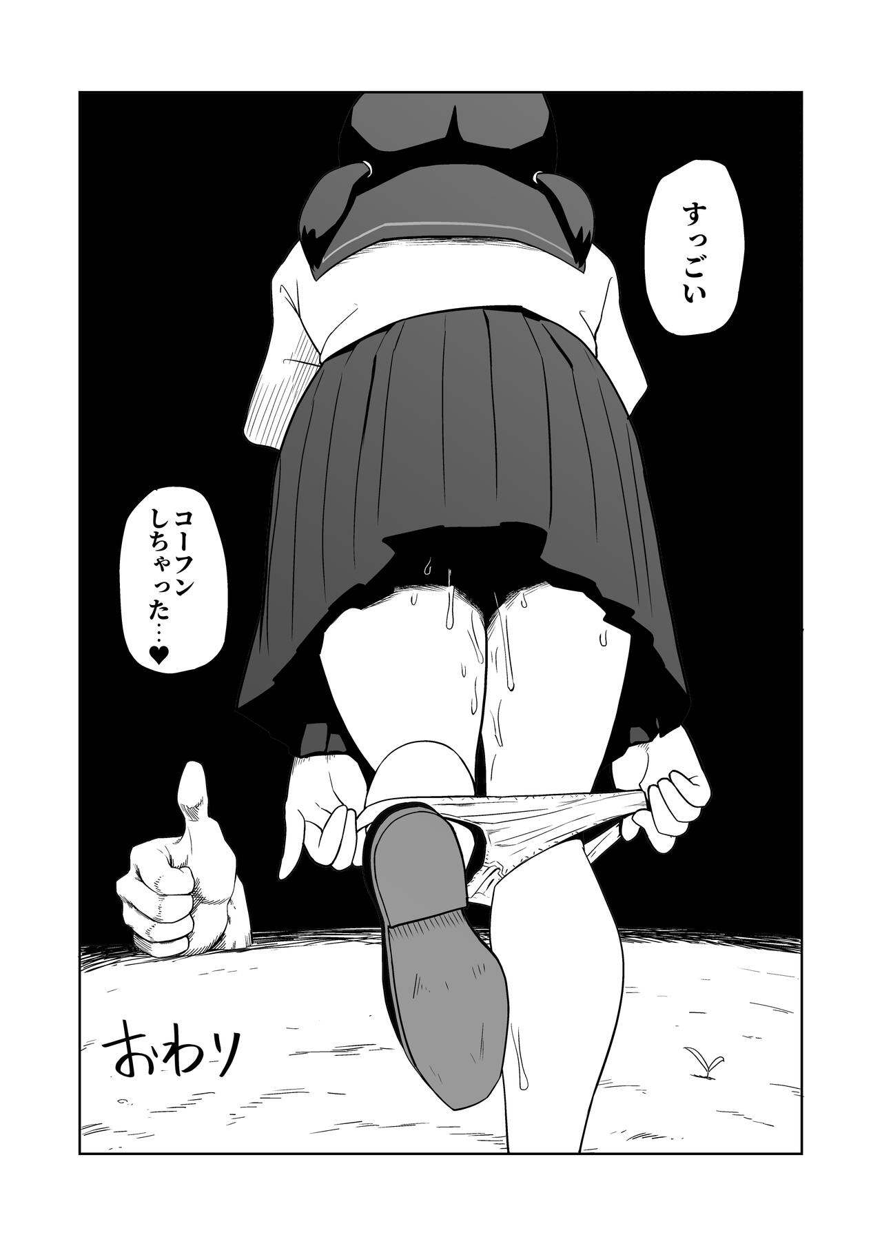 [Yamabatake (Yamabatake)]  Yoru,  Kouen, Roshutsu Jii. 20eme image