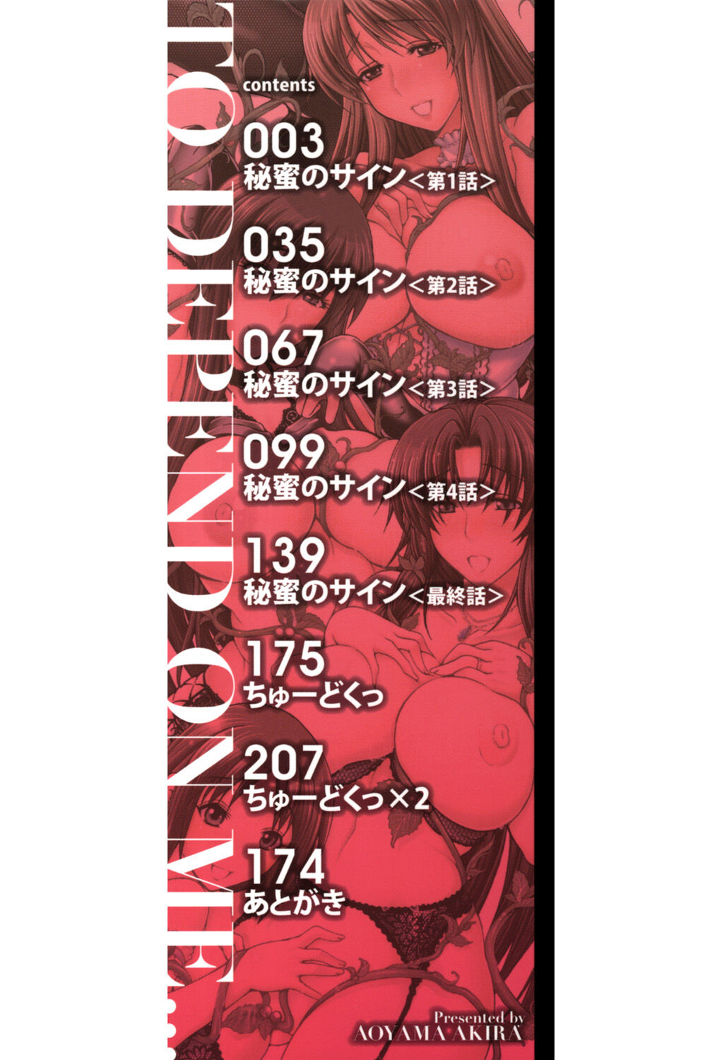 [Aoyama Akira] Watashi ni Amaete [Digital] image number 2