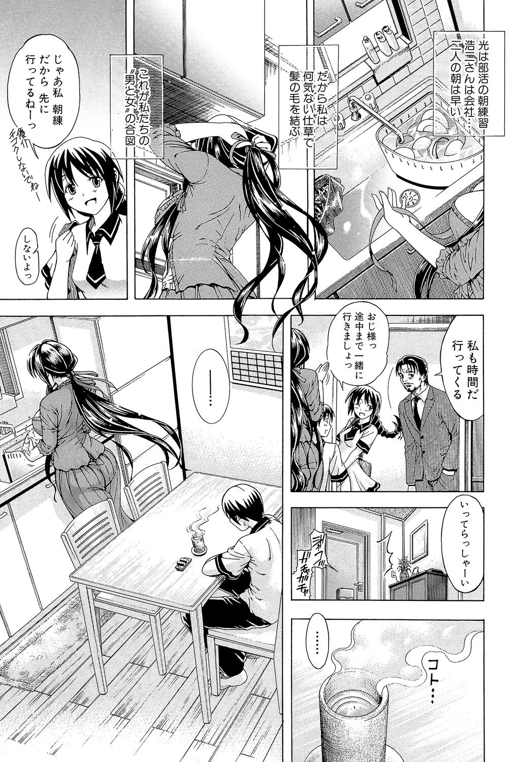 [Aoyama Akira] Watashi ni Amaete [Digital] image number 11