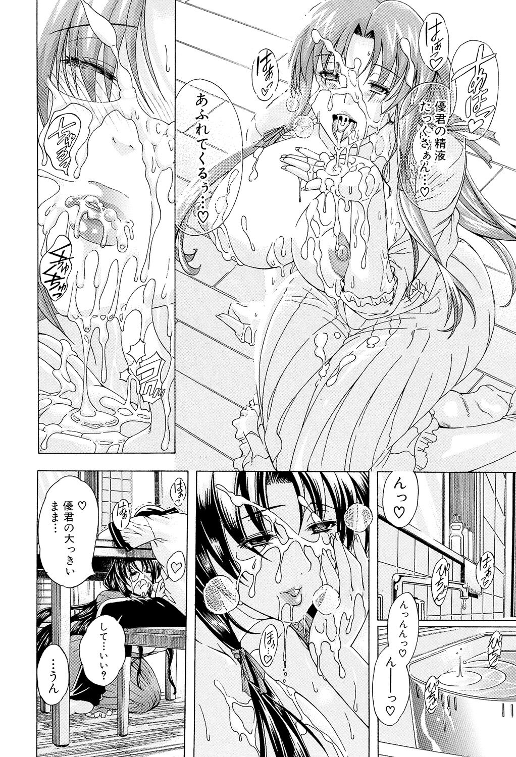 [Aoyama Akira] Watashi ni Amaete [Digital] image number 16