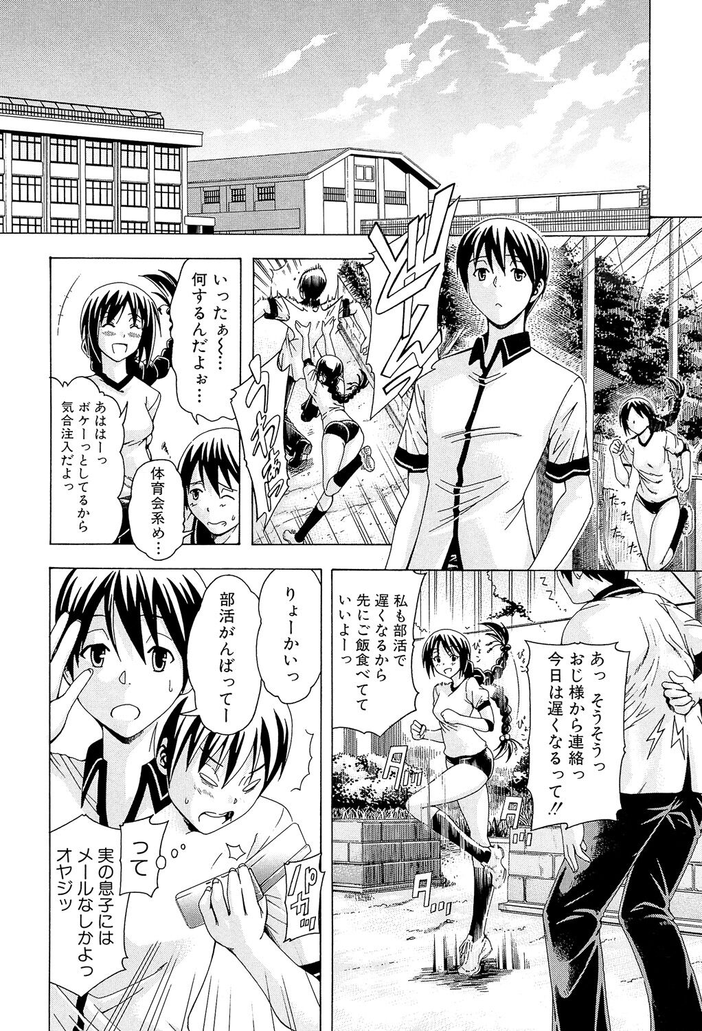 [Aoyama Akira] Watashi ni Amaete [Digital] image number 18