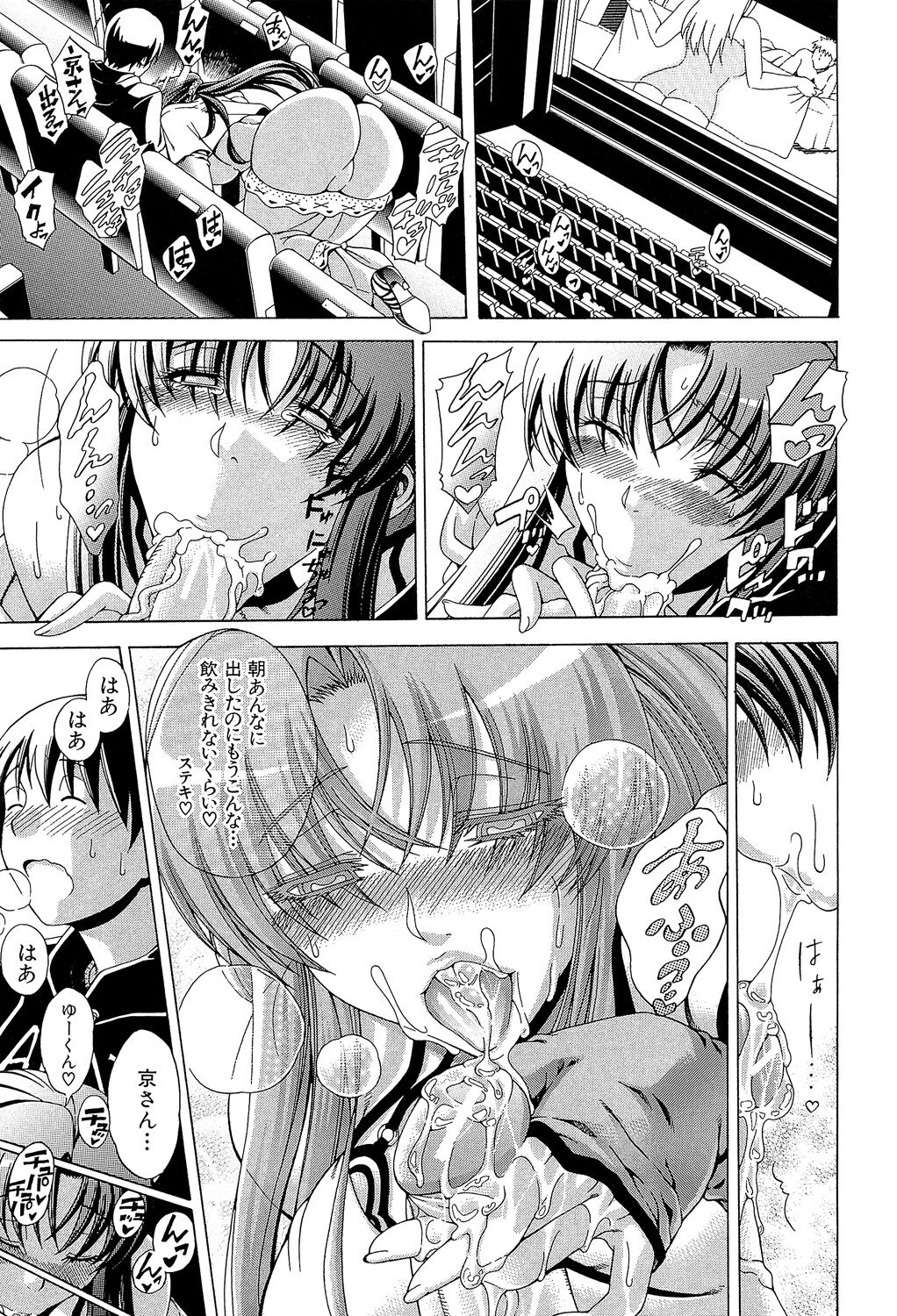 [Aoyama Akira] Watashi ni Amaete [Digital] image number 43