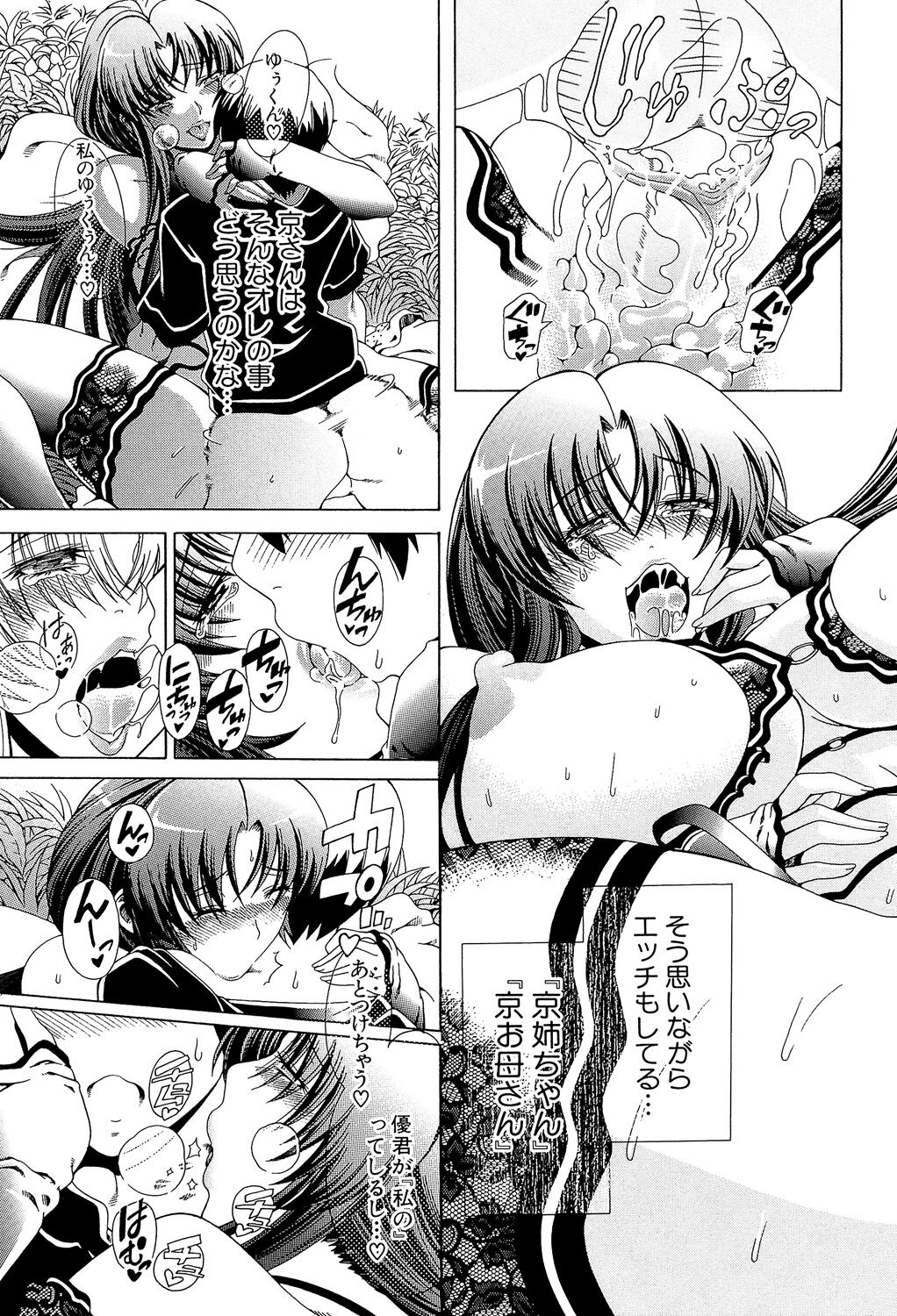 [Aoyama Akira] Watashi ni Amaete [Digital] image number 57