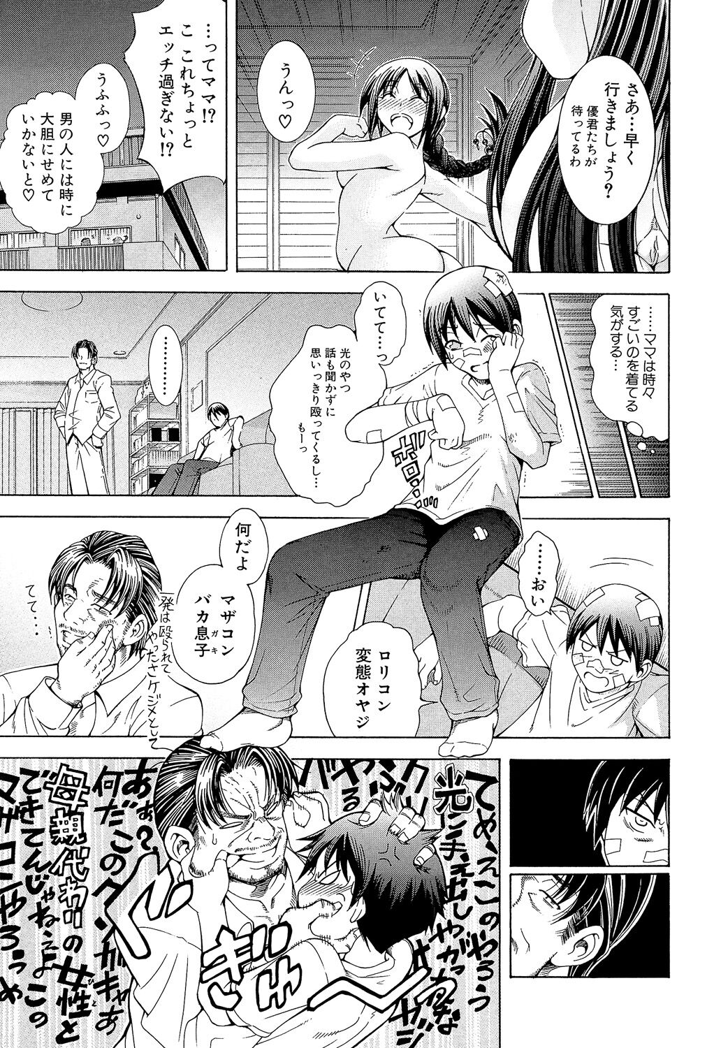 [Aoyama Akira] Watashi ni Amaete [Digital] image number 105