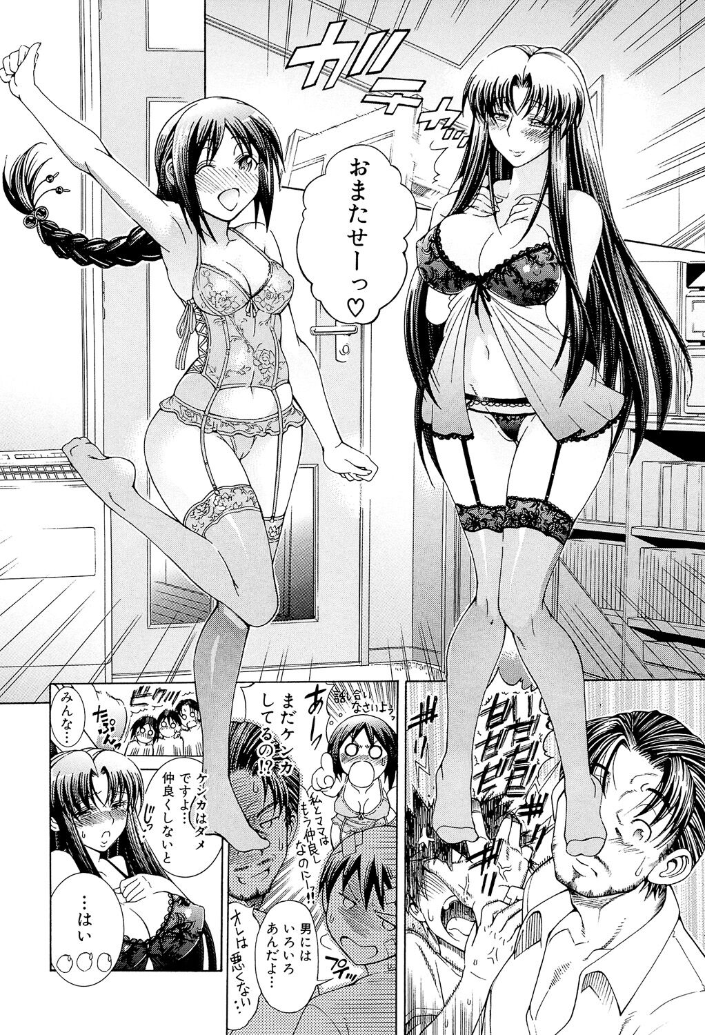 [Aoyama Akira] Watashi ni Amaete [Digital] image number 106