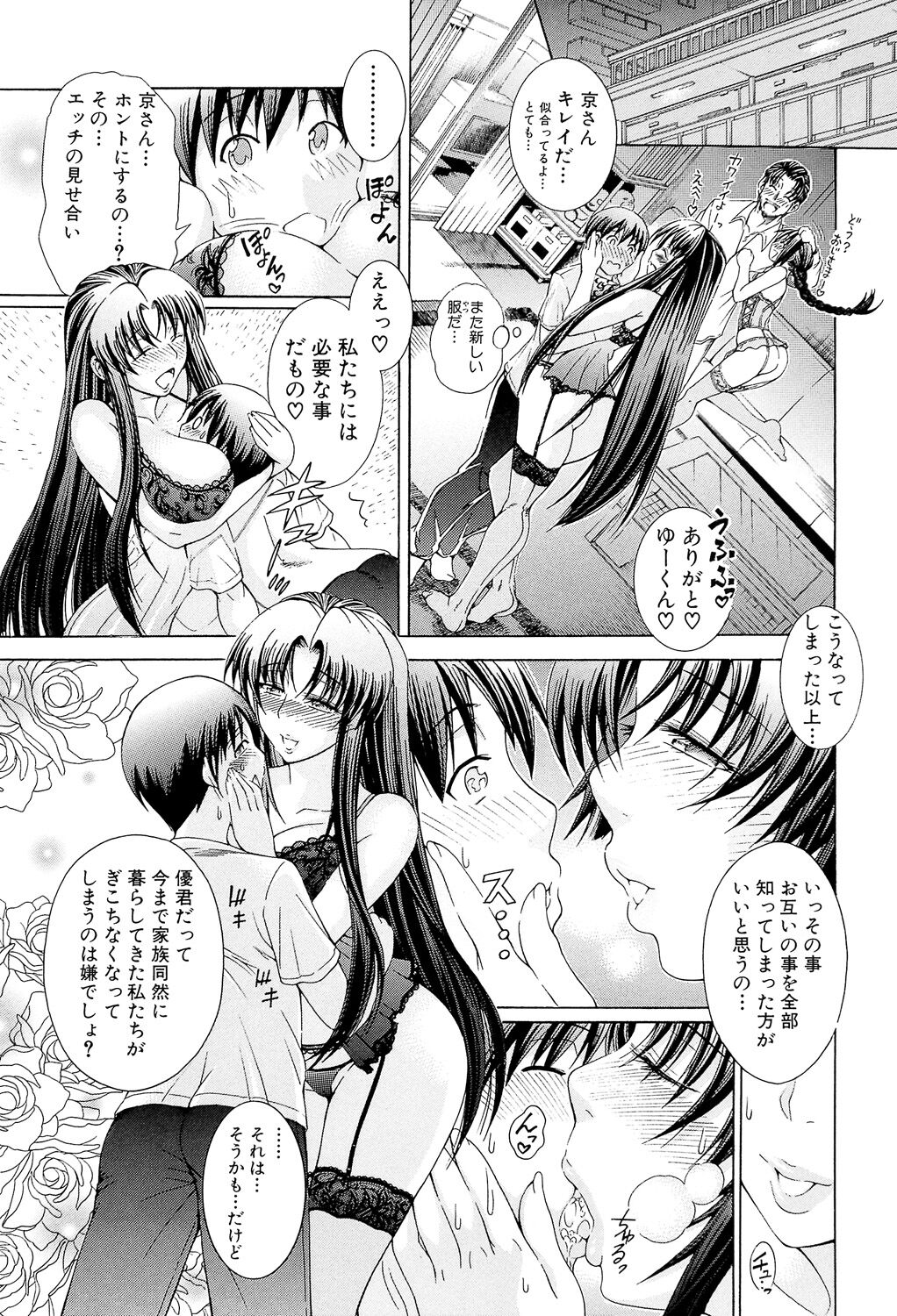 [Aoyama Akira] Watashi ni Amaete [Digital] image number 107