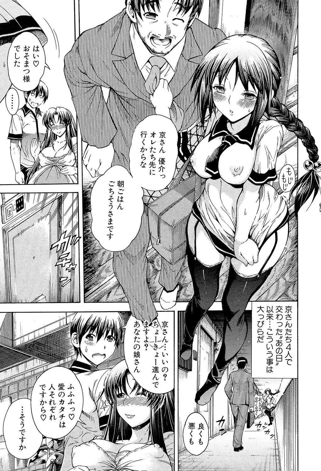 [Aoyama Akira] Watashi ni Amaete [Digital] image number 149