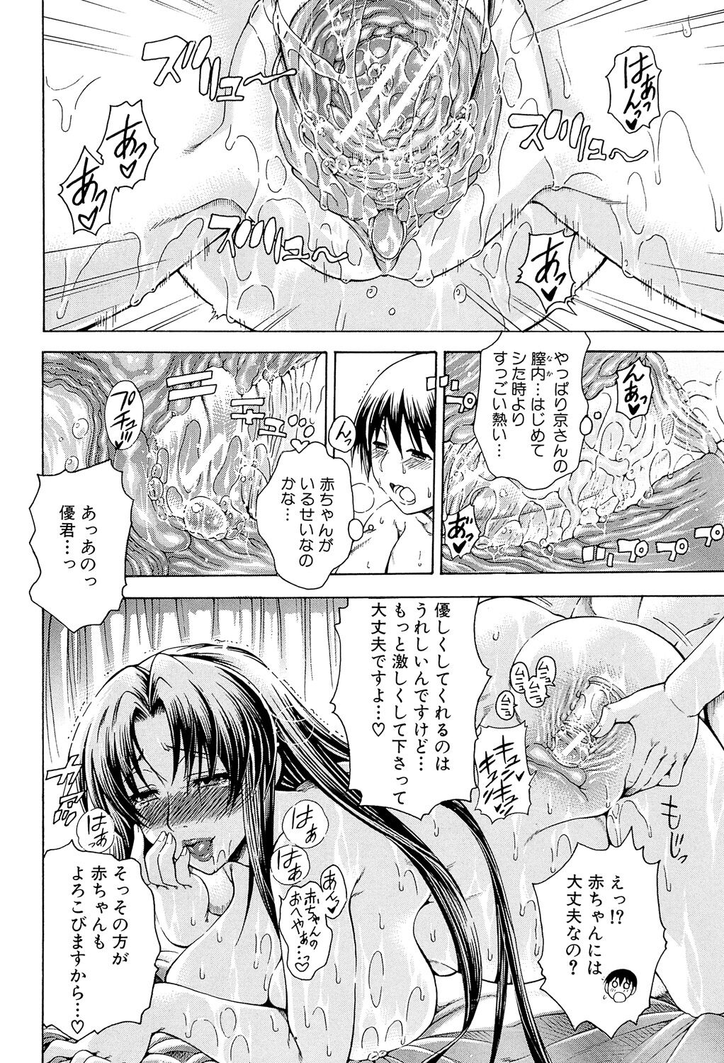 [Aoyama Akira] Watashi ni Amaete [Digital] image number 152