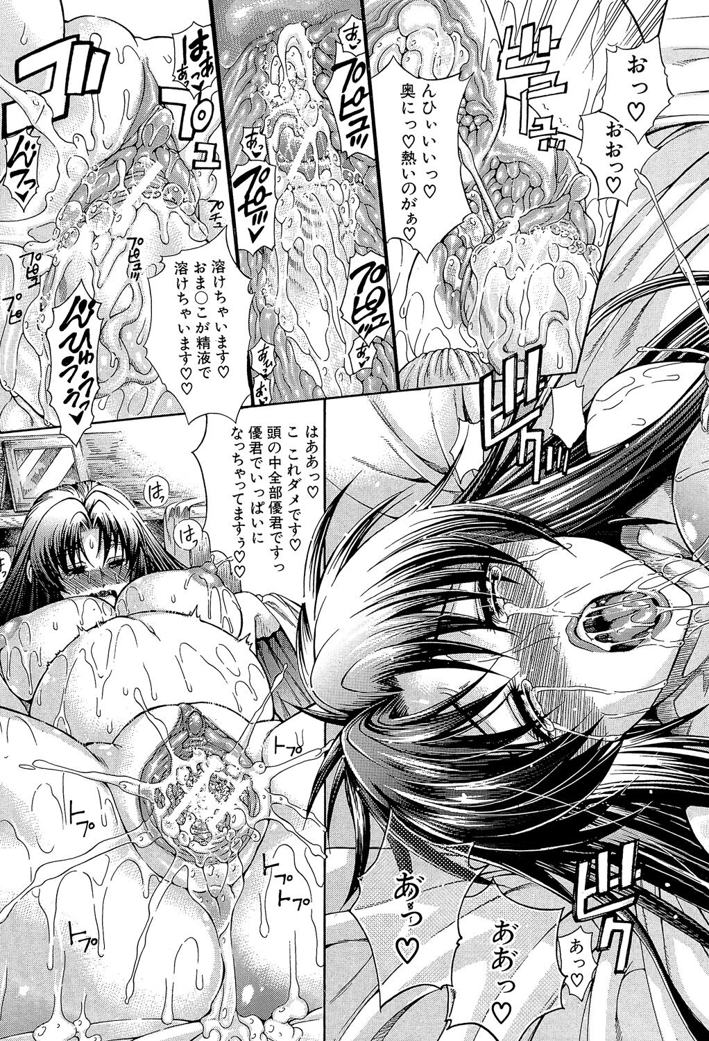 [Aoyama Akira] Watashi ni Amaete [Digital] image number 165