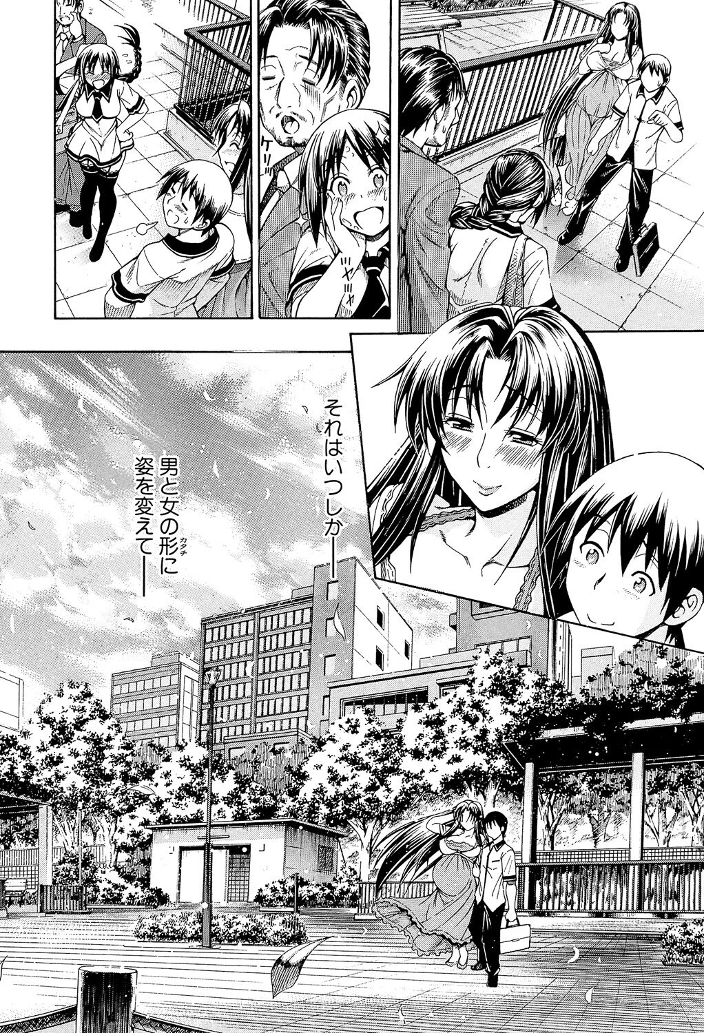 [Aoyama Akira] Watashi ni Amaete [Digital] image number 170