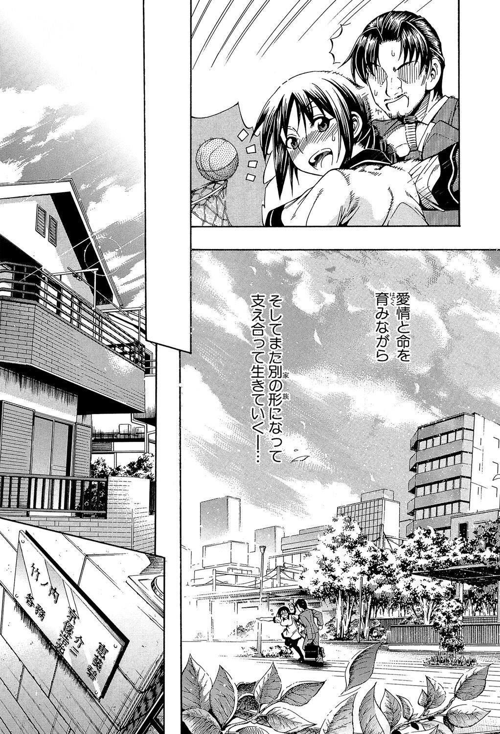 [Aoyama Akira] Watashi ni Amaete [Digital] image number 171