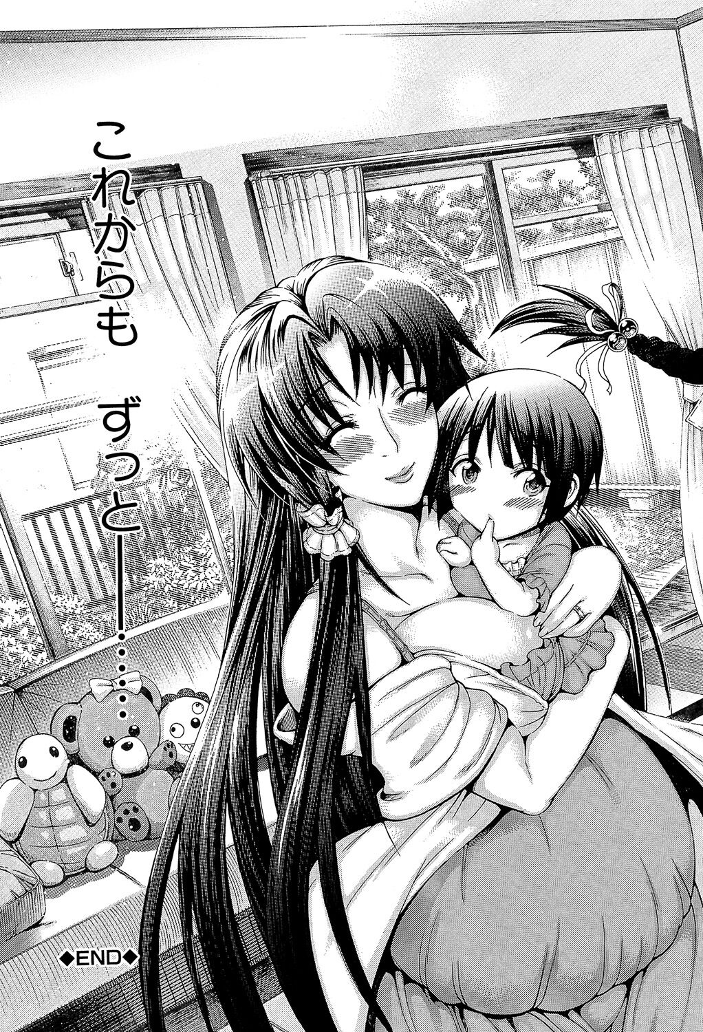 [Aoyama Akira] Watashi ni Amaete [Digital] image number 173