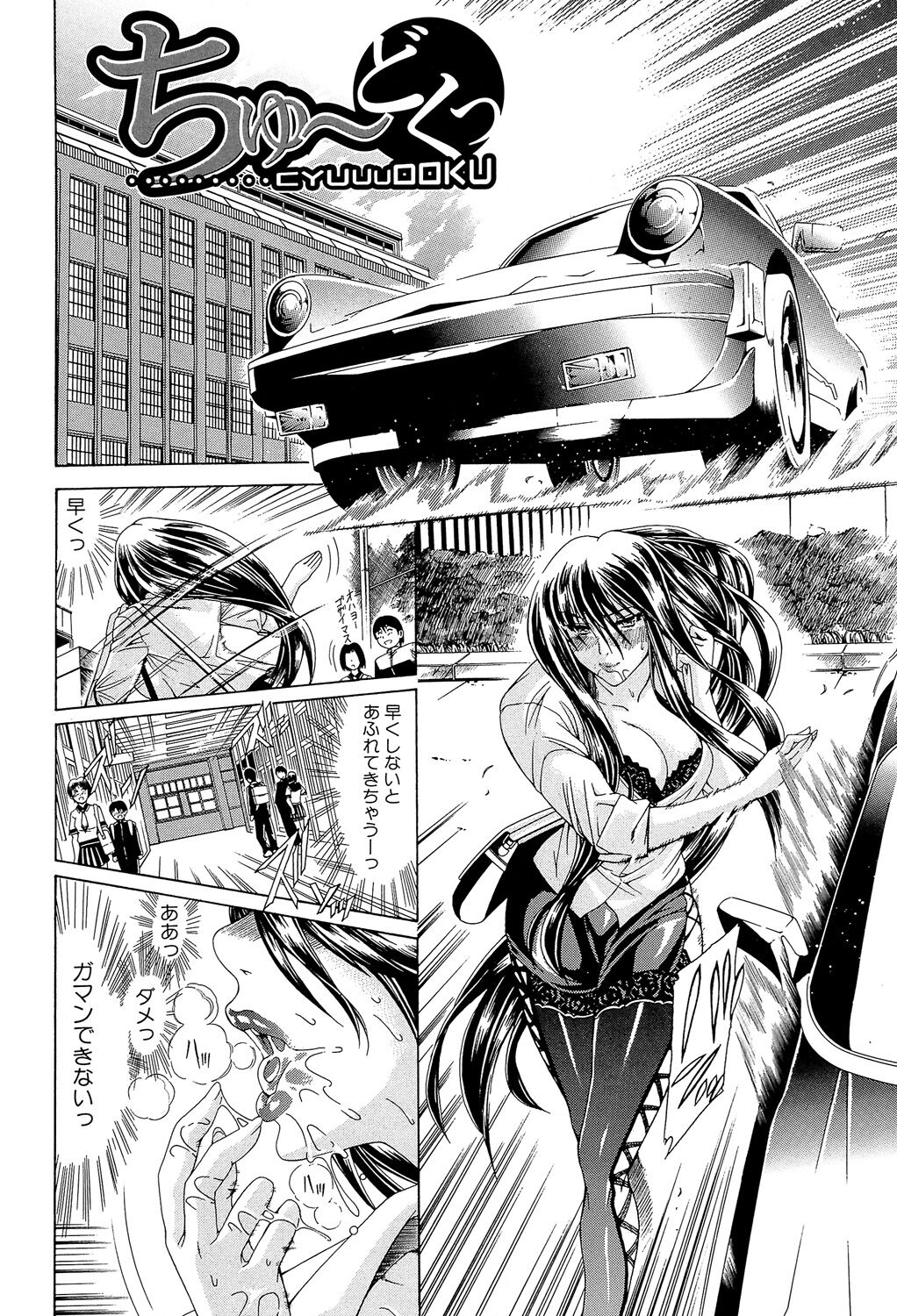 [Aoyama Akira] Watashi ni Amaete [Digital] image number 175