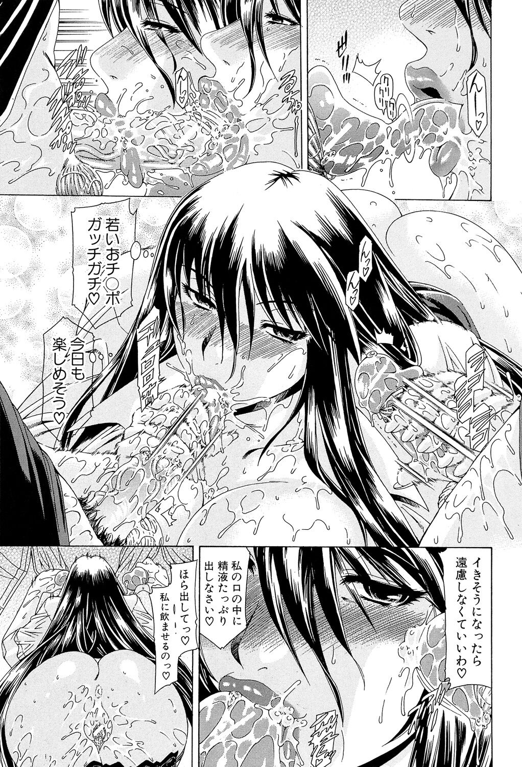 [Aoyama Akira] Watashi ni Amaete [Digital] image number 177