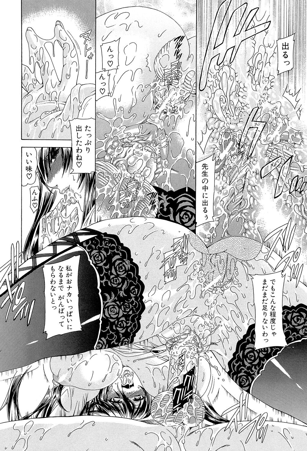 [Aoyama Akira] Watashi ni Amaete [Digital] image number 180