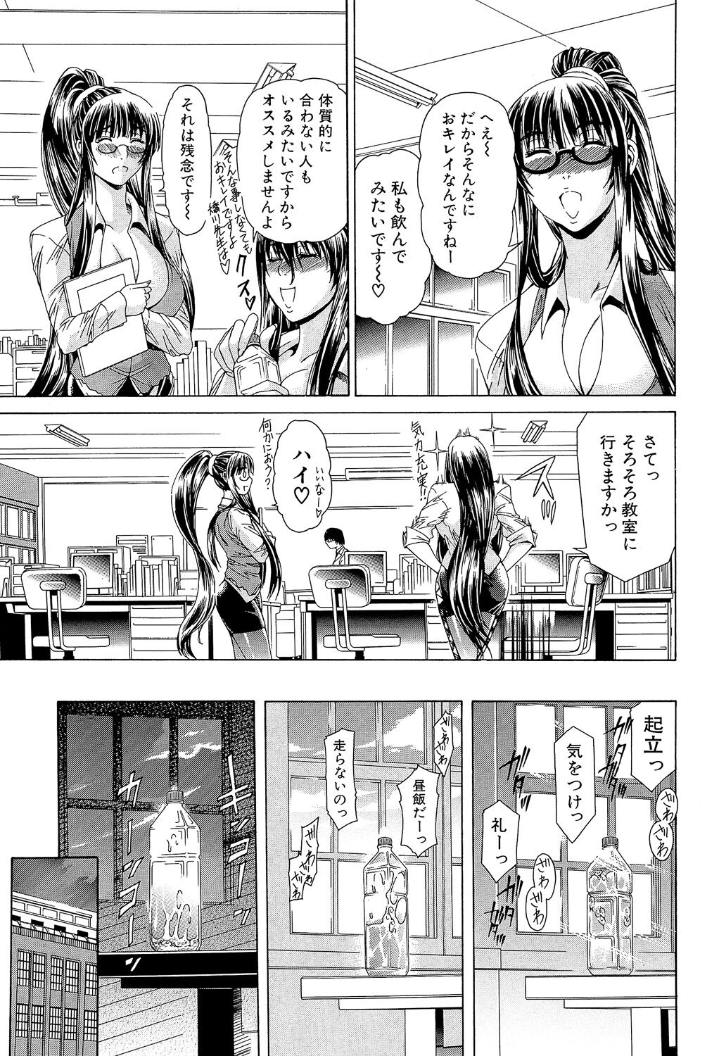 [Aoyama Akira] Watashi ni Amaete [Digital] image number 183