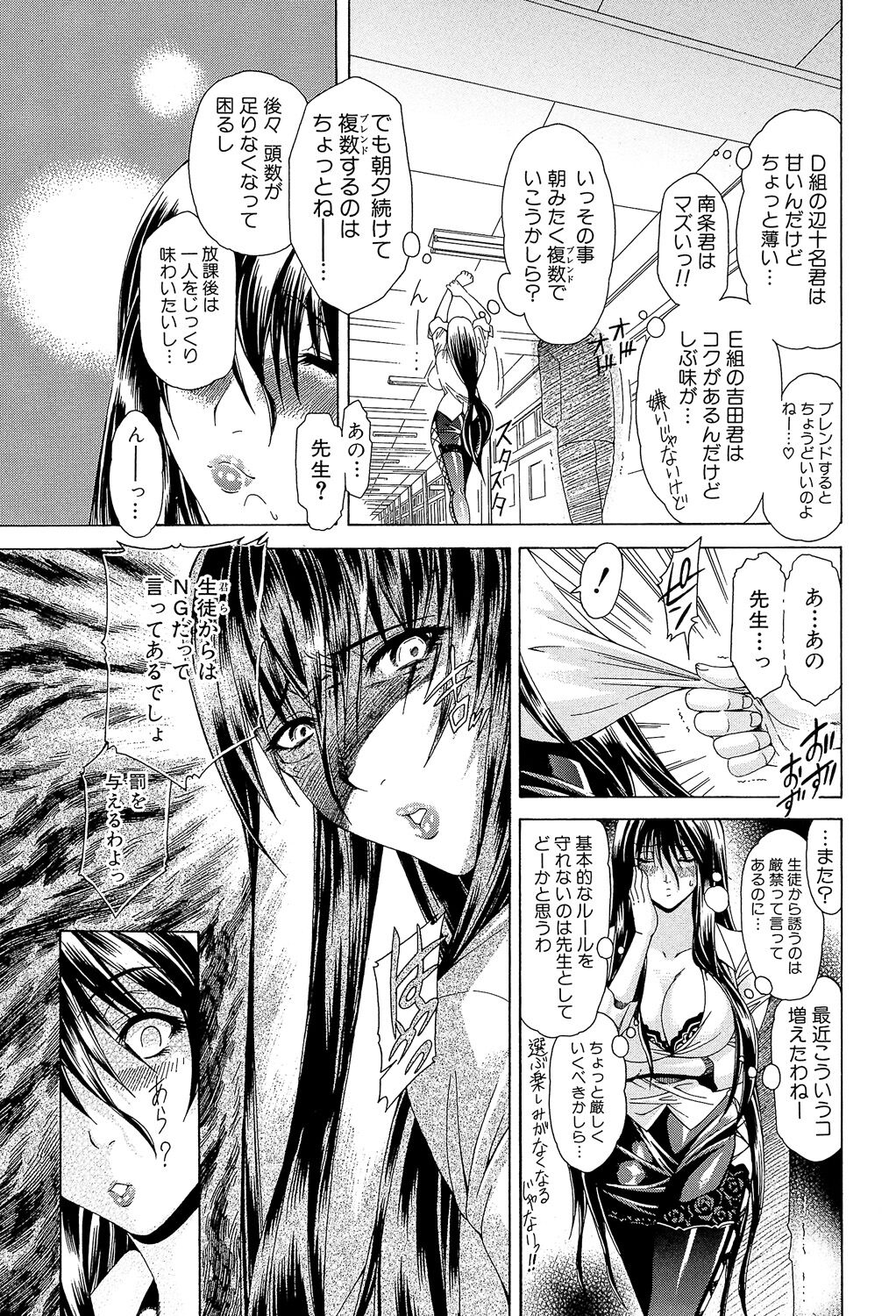 [Aoyama Akira] Watashi ni Amaete [Digital] image number 185