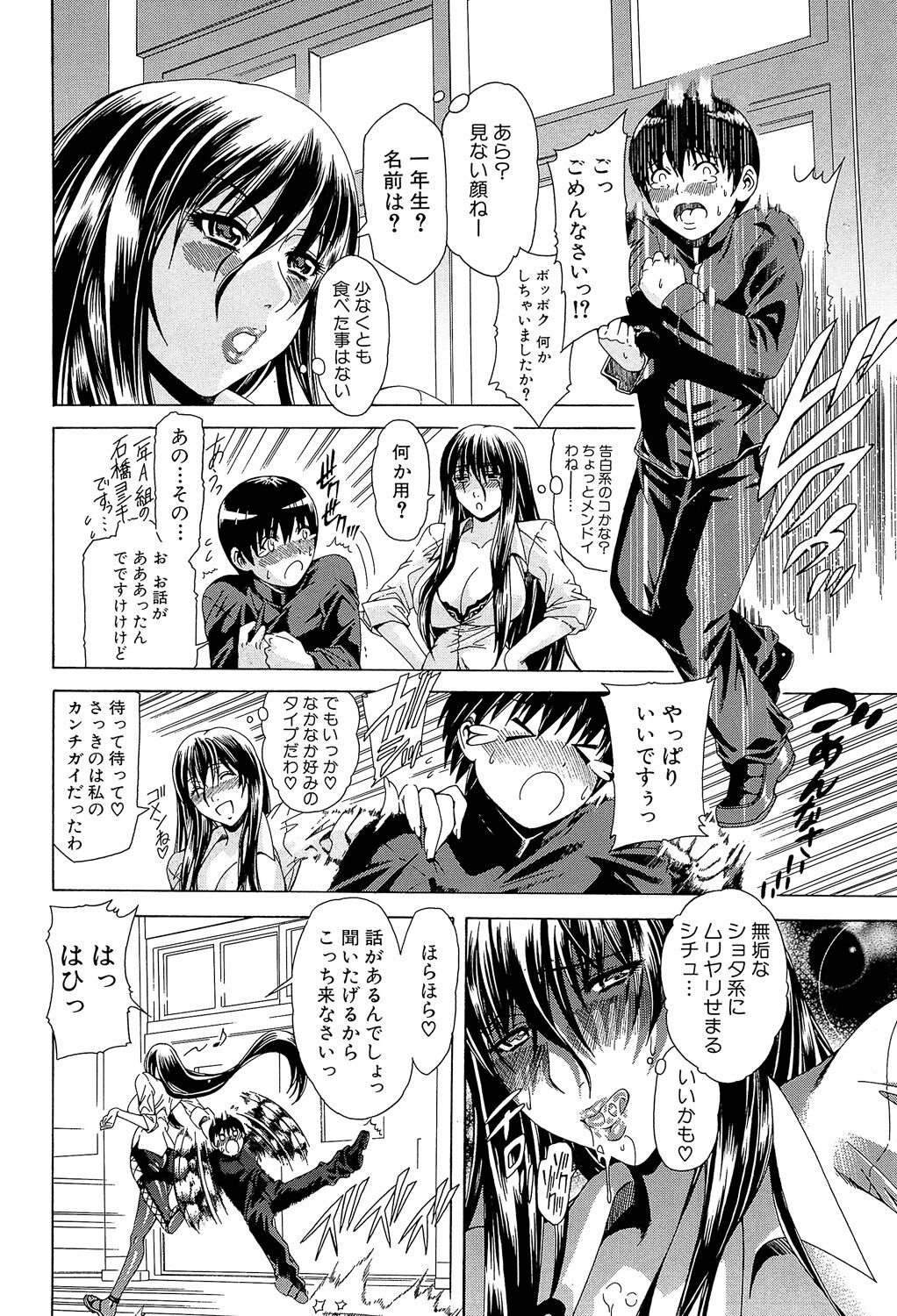 [Aoyama Akira] Watashi ni Amaete [Digital] image number 186