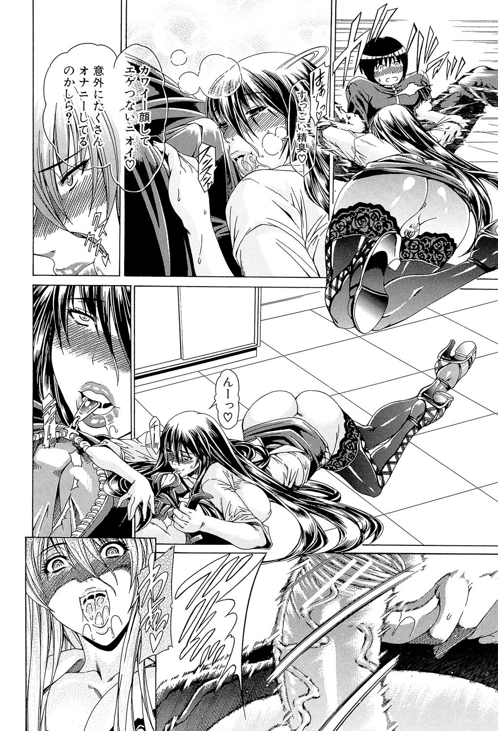 [Aoyama Akira] Watashi ni Amaete [Digital] image number 188