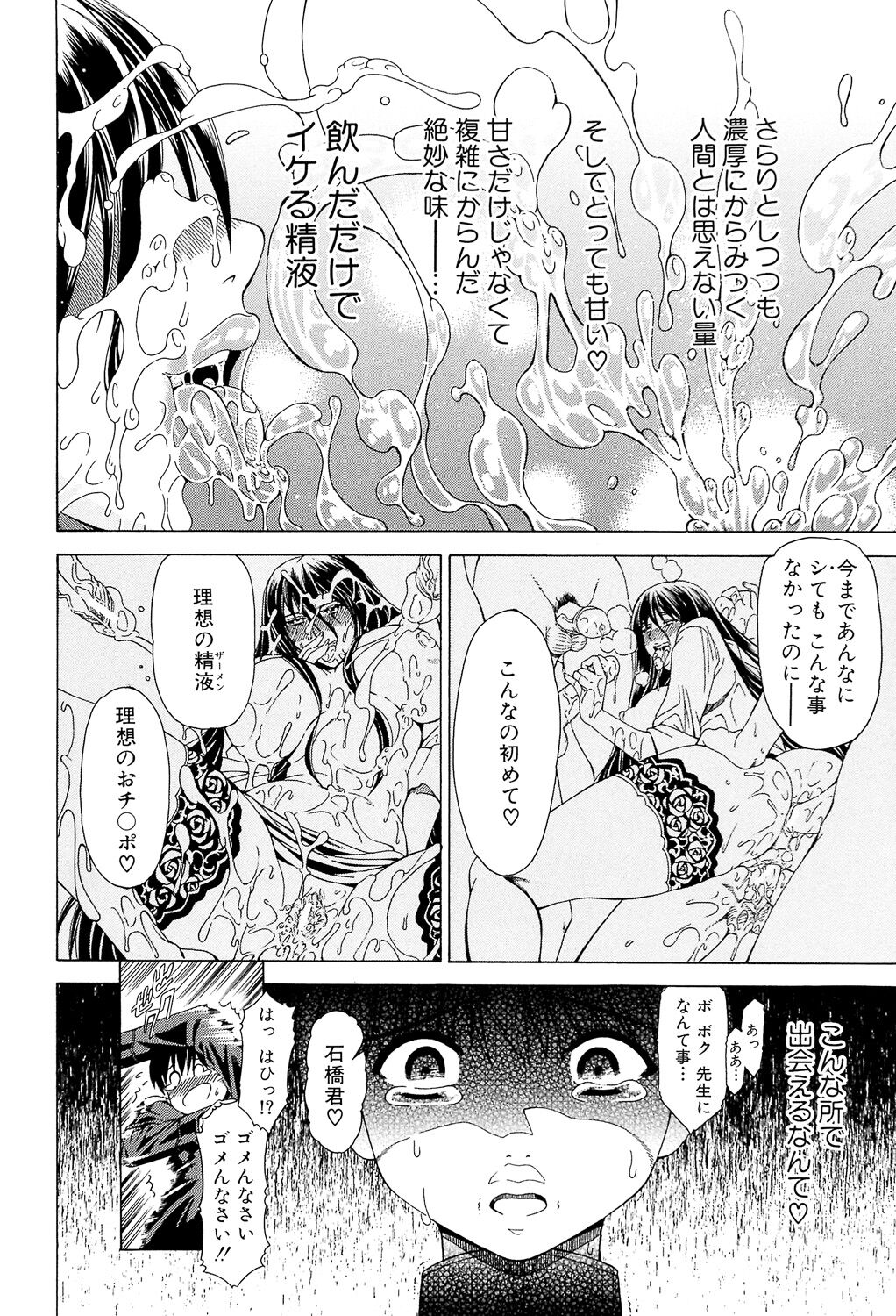 [Aoyama Akira] Watashi ni Amaete [Digital] image number 194