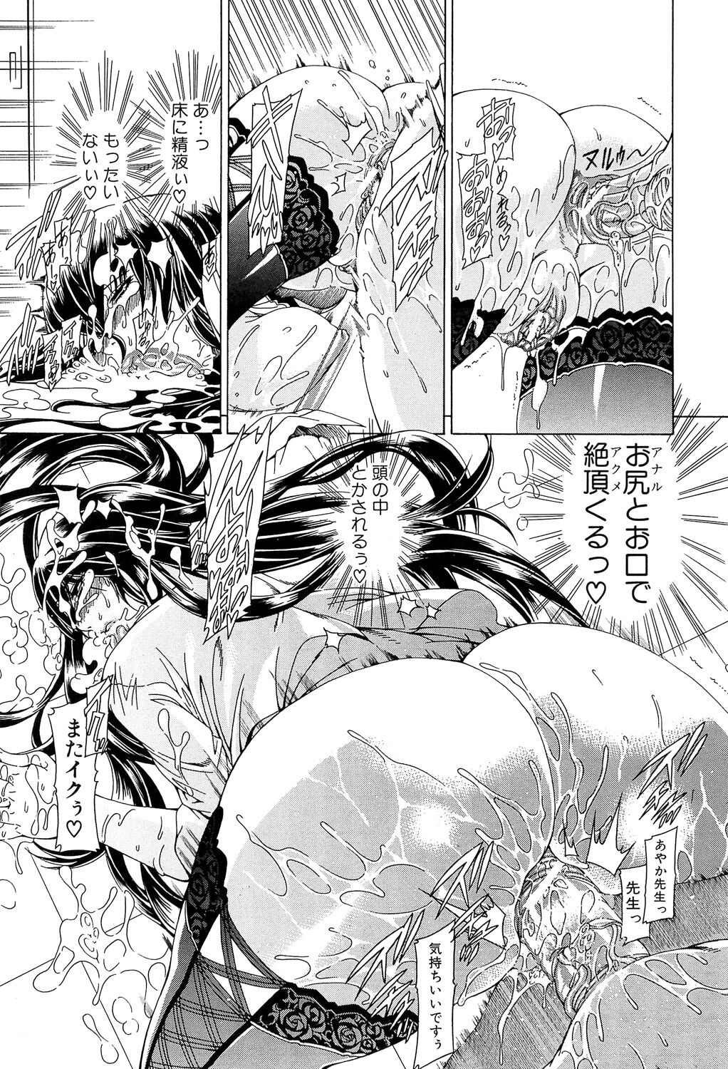 [Aoyama Akira] Watashi ni Amaete [Digital] image number 201