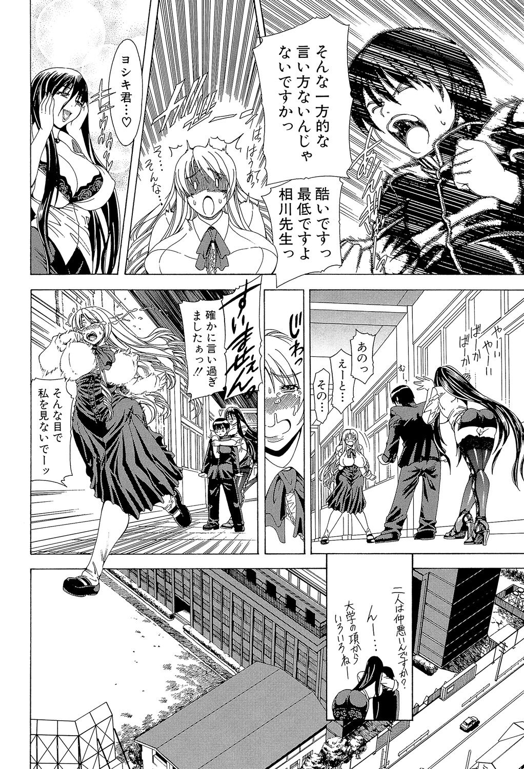 [Aoyama Akira] Watashi ni Amaete [Digital] image number 216