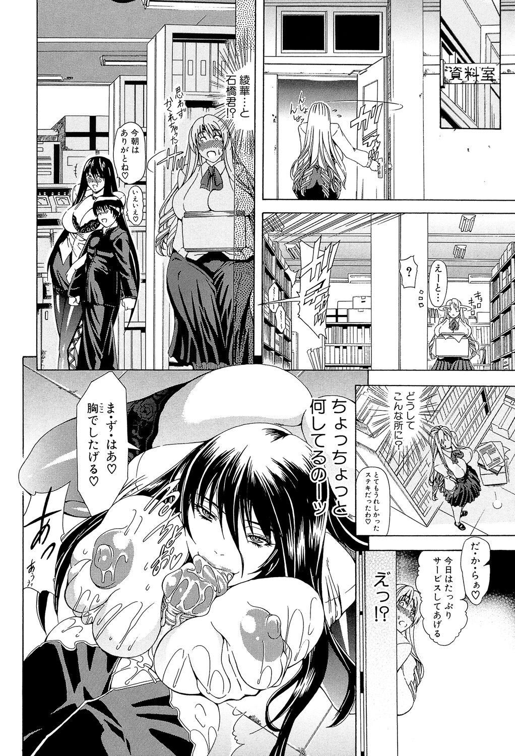 [Aoyama Akira] Watashi ni Amaete [Digital] image number 218