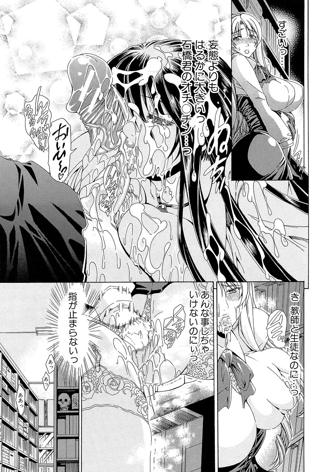 [Aoyama Akira] Watashi ni Amaete [Digital] image number 221