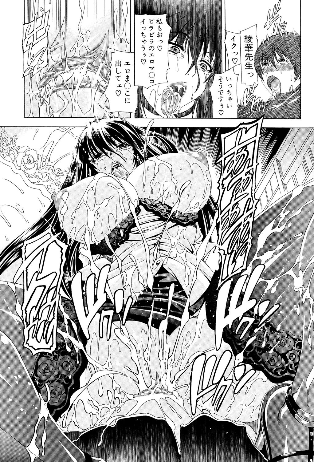 [Aoyama Akira] Watashi ni Amaete [Digital] image number 224