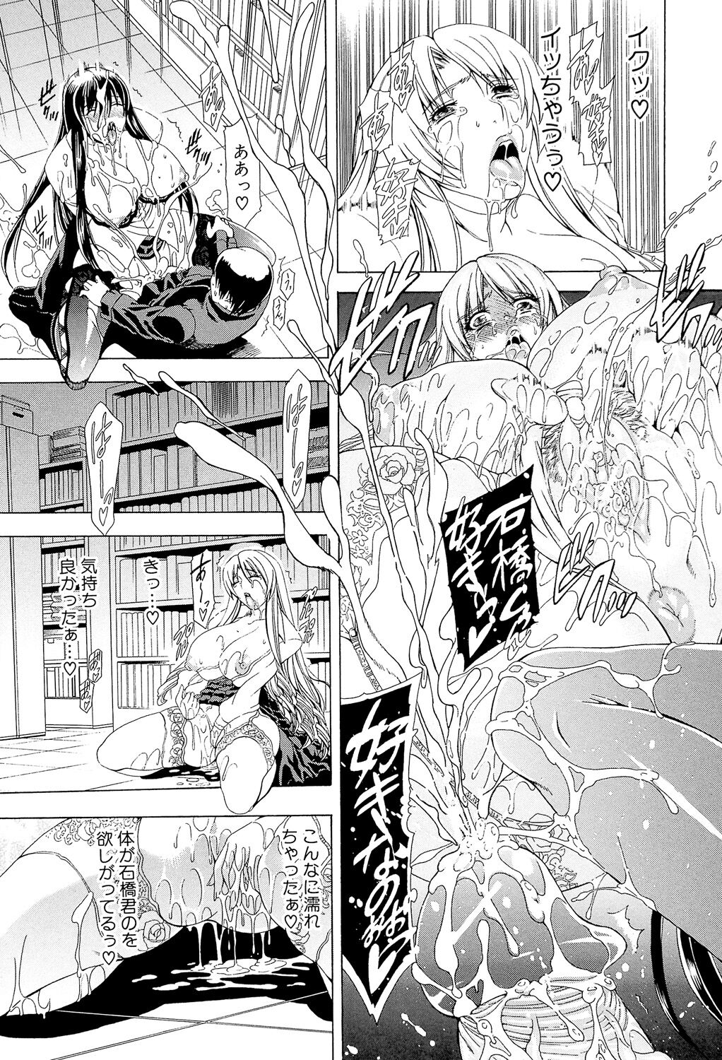 [Aoyama Akira] Watashi ni Amaete [Digital] image number 225