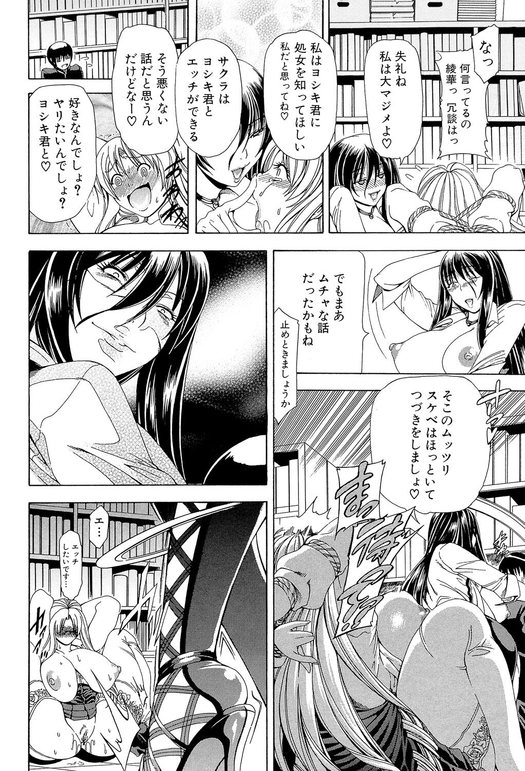 [Aoyama Akira] Watashi ni Amaete [Digital] image number 232