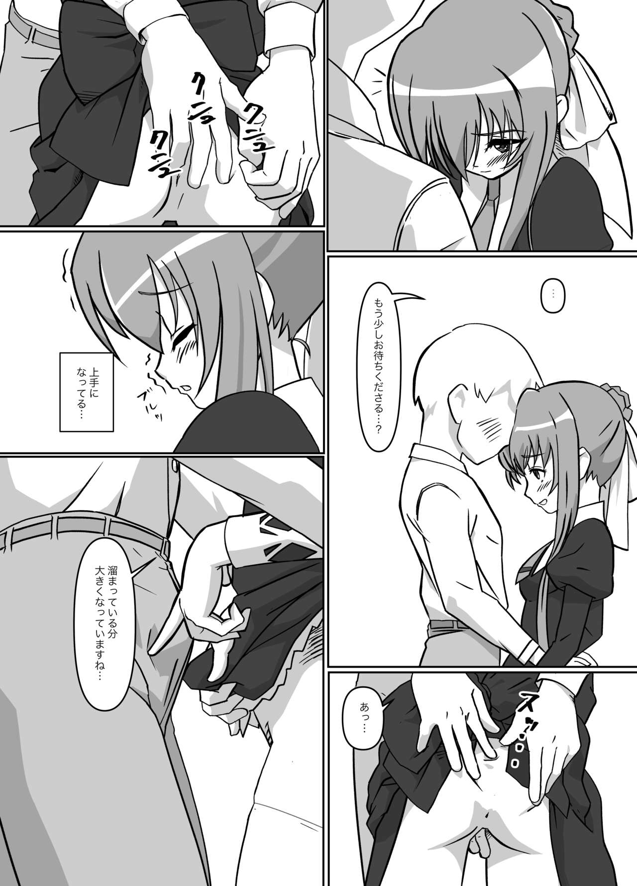 [Gura no Otu] Sonogo, Suzumi Tamao wa... (Strawberry Panic) 2eme image